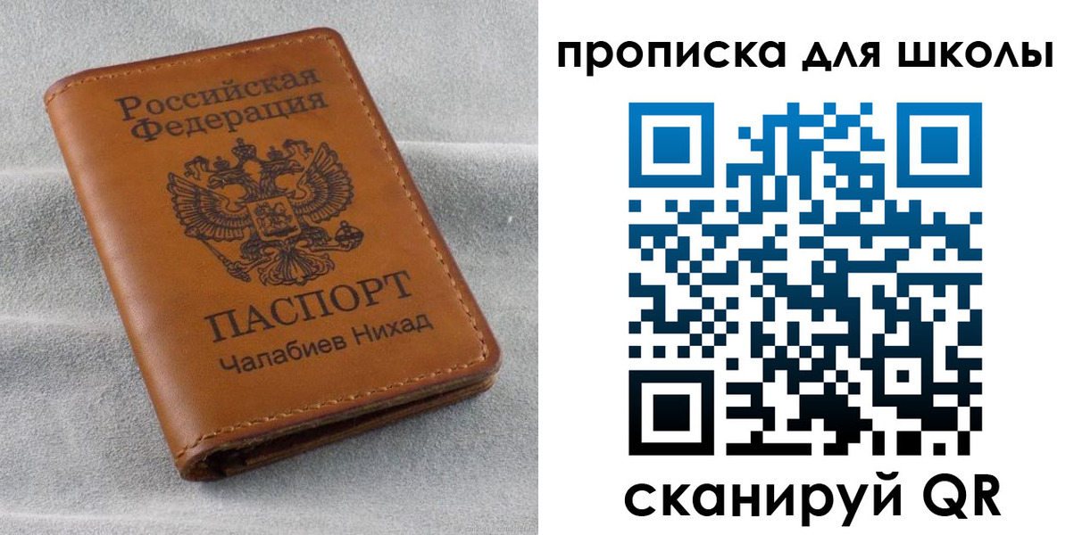 прописка для военкомата в Никольске