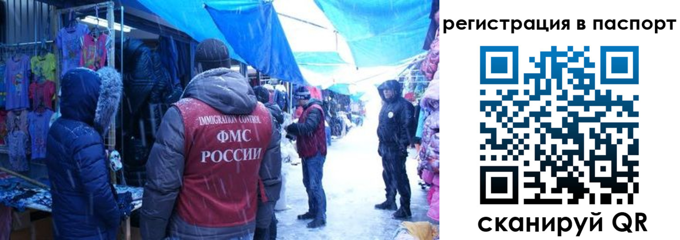 прописка регистрация в Никольске