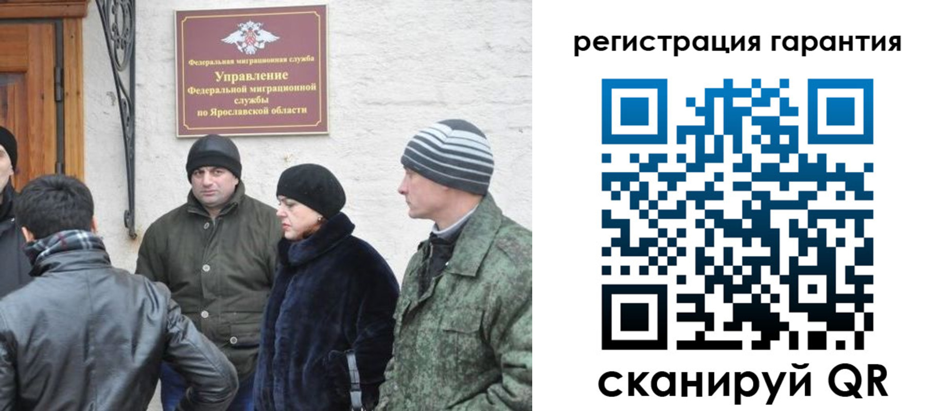 временная регистрация гарантия в Никольске